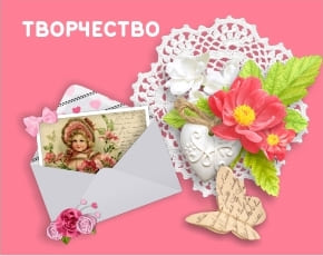Подарки для творчества и своими руками на 8 марта